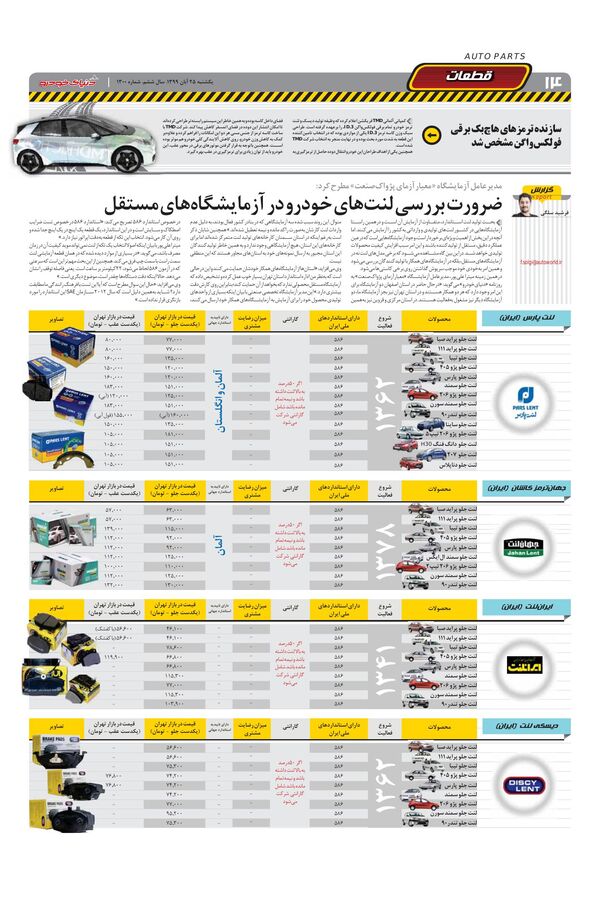 1300.pdf - صفحه 14