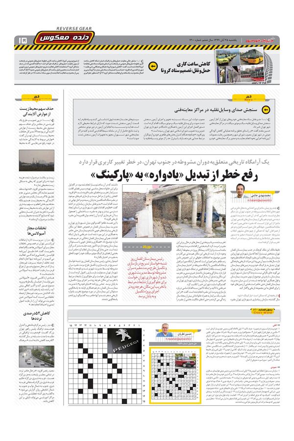 1300.pdf - صفحه 15