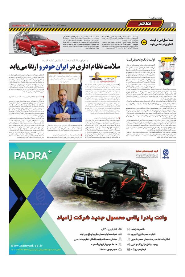 1301.pdf - صفحه 2