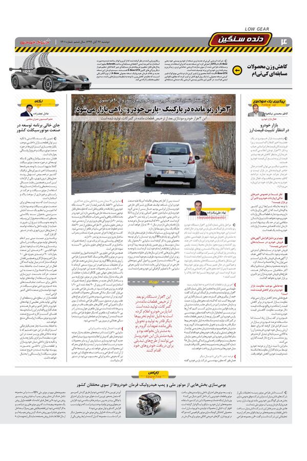 1301.pdf - صفحه 4