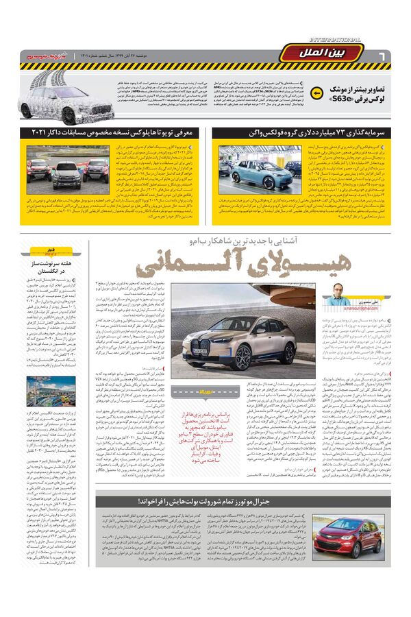 1301.pdf - صفحه 6