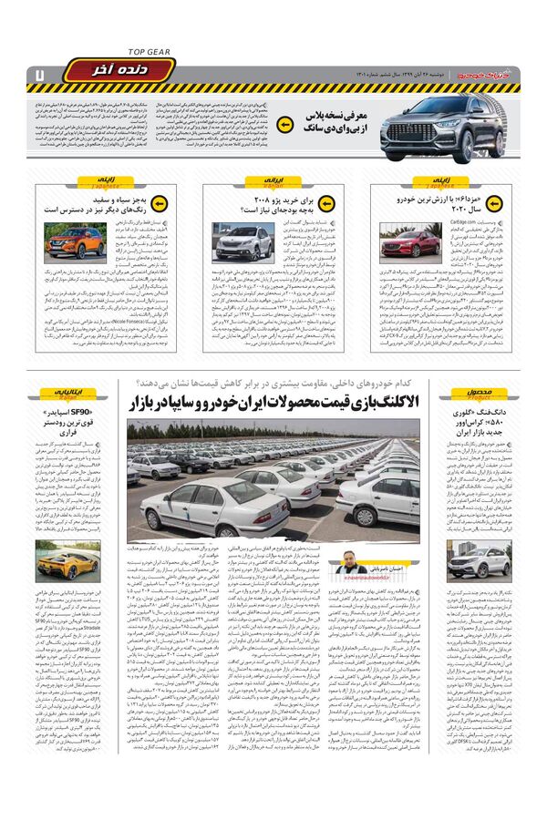 1301.pdf - صفحه 7