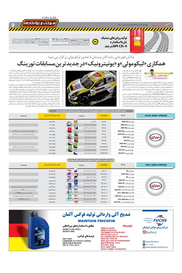 1301.pdf - صفحه 11