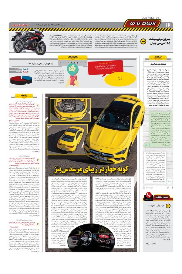 1301.pdf - صفحه 12