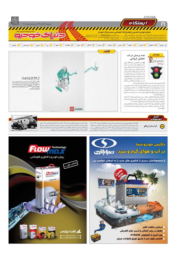1301.pdf - صفحه 16