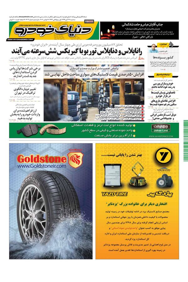 1302.pdf - صفحه 1