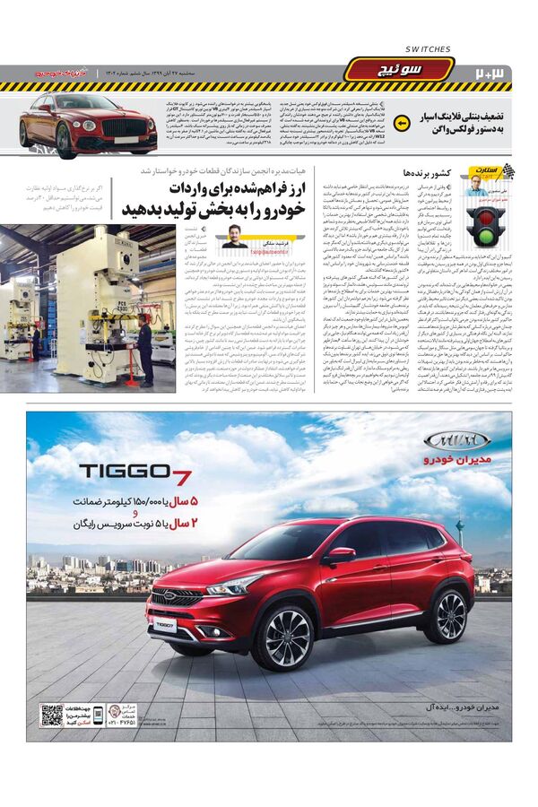 1302.pdf - صفحه 2