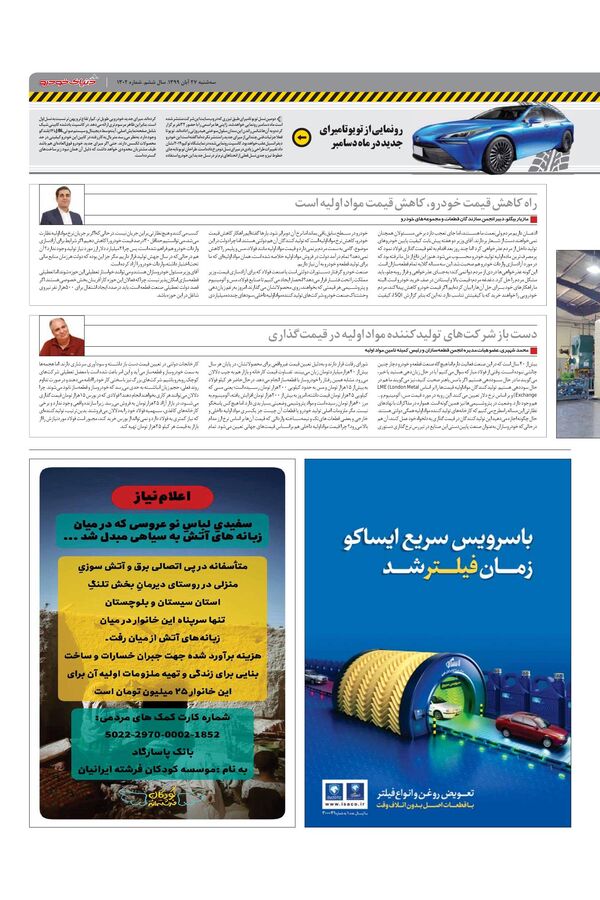 1302.pdf - صفحه 3