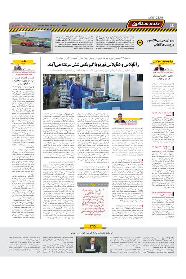 1302.pdf - صفحه 4