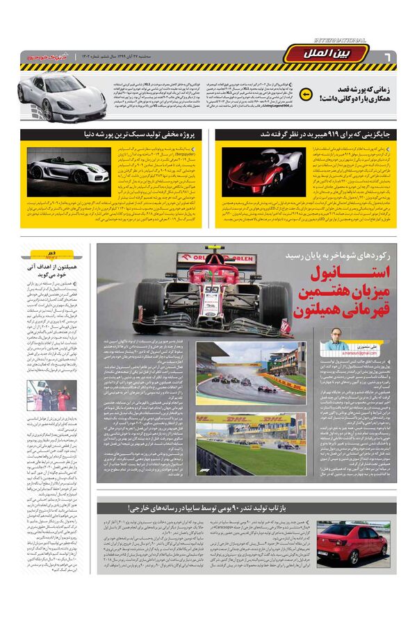 1302.pdf - صفحه 6