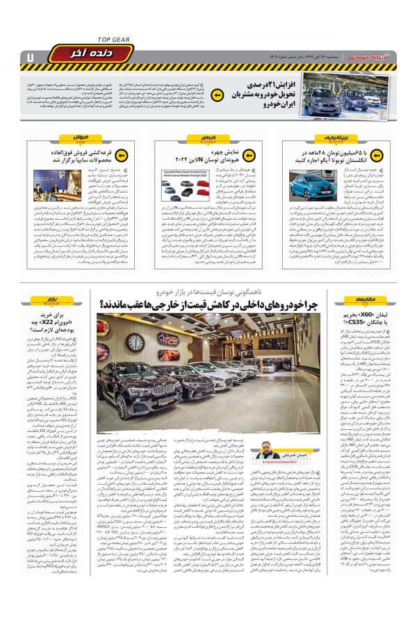 1302.pdf - صفحه 7
