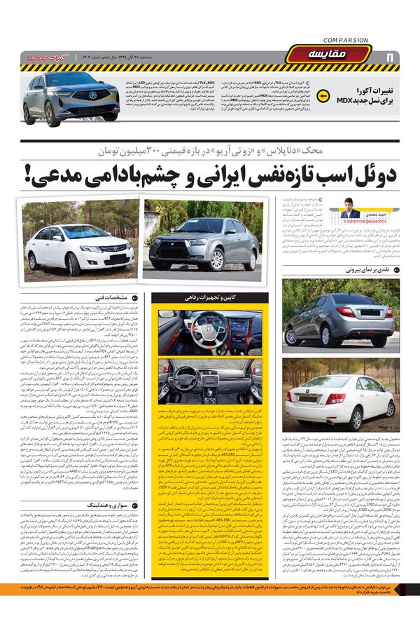 1302.pdf - صفحه 8