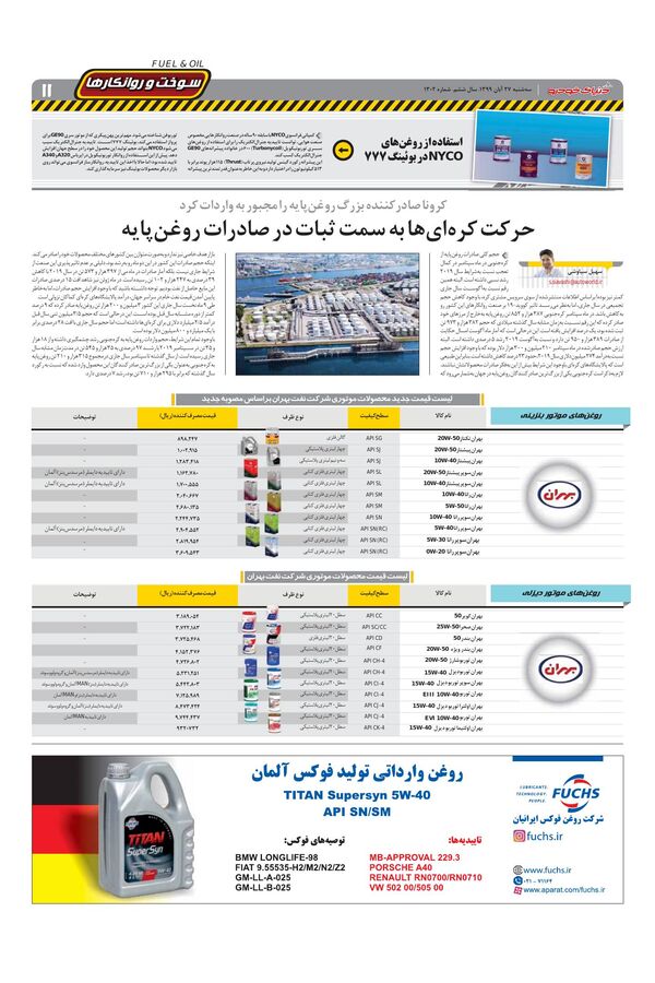 1302.pdf - صفحه 11