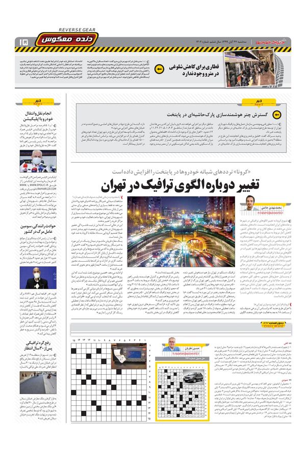 1302.pdf - صفحه 15