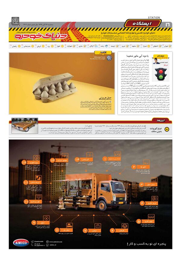 1302.pdf - صفحه 16