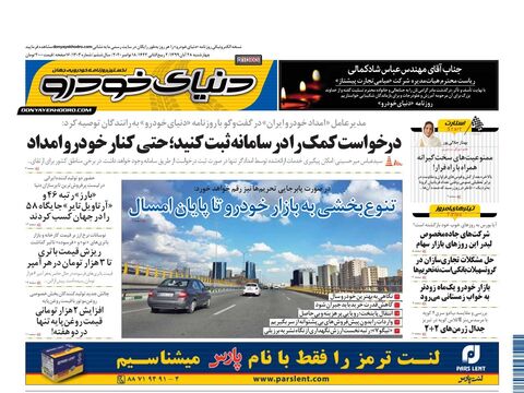 1303.pdf - صفحه 1