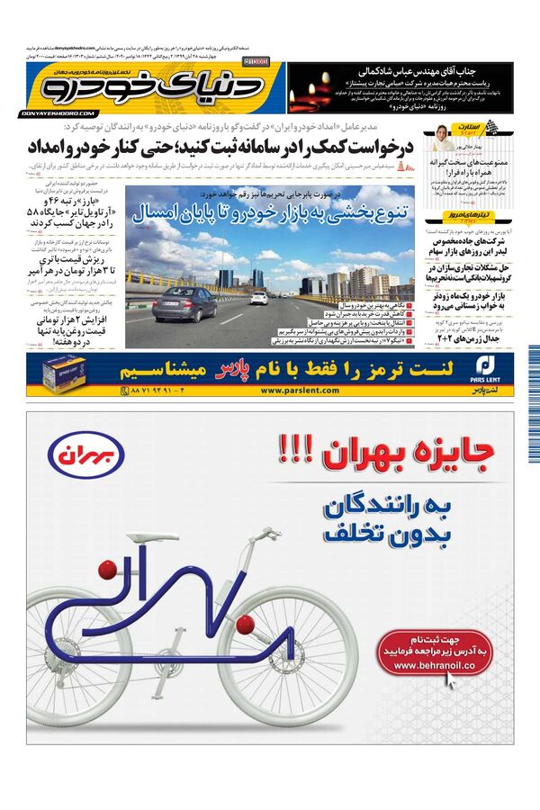 1303.pdf - صفحه 1