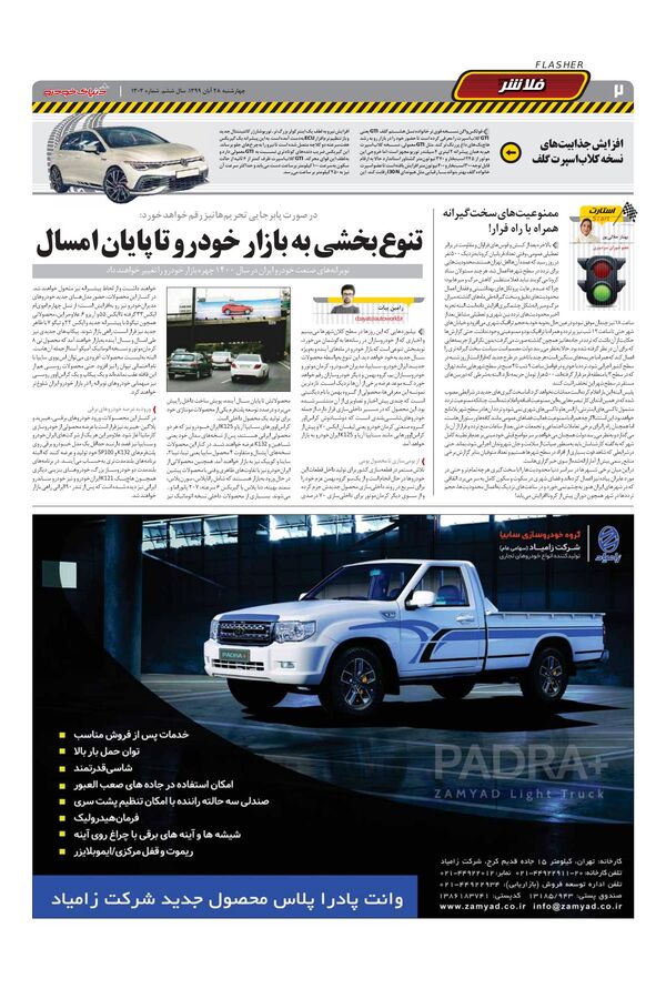 1303.pdf - صفحه 2