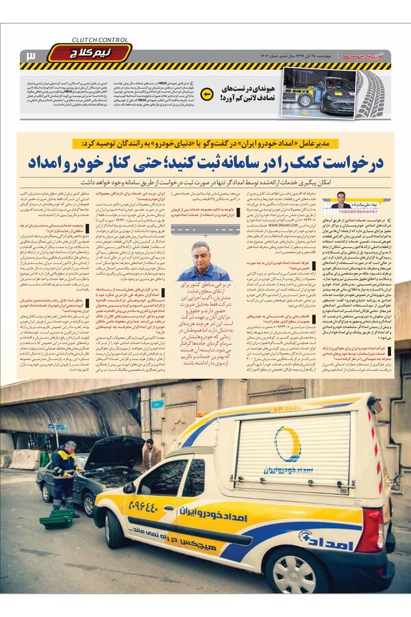 1303.pdf - صفحه 3