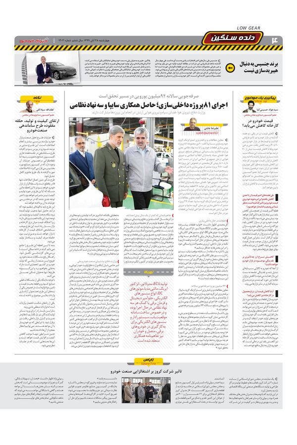 1303.pdf - صفحه 4