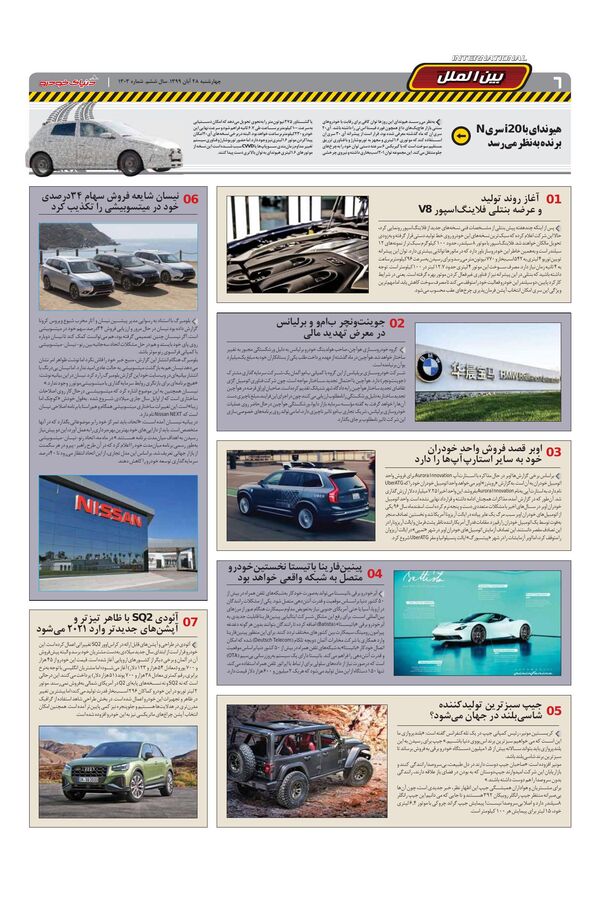 1303.pdf - صفحه 6