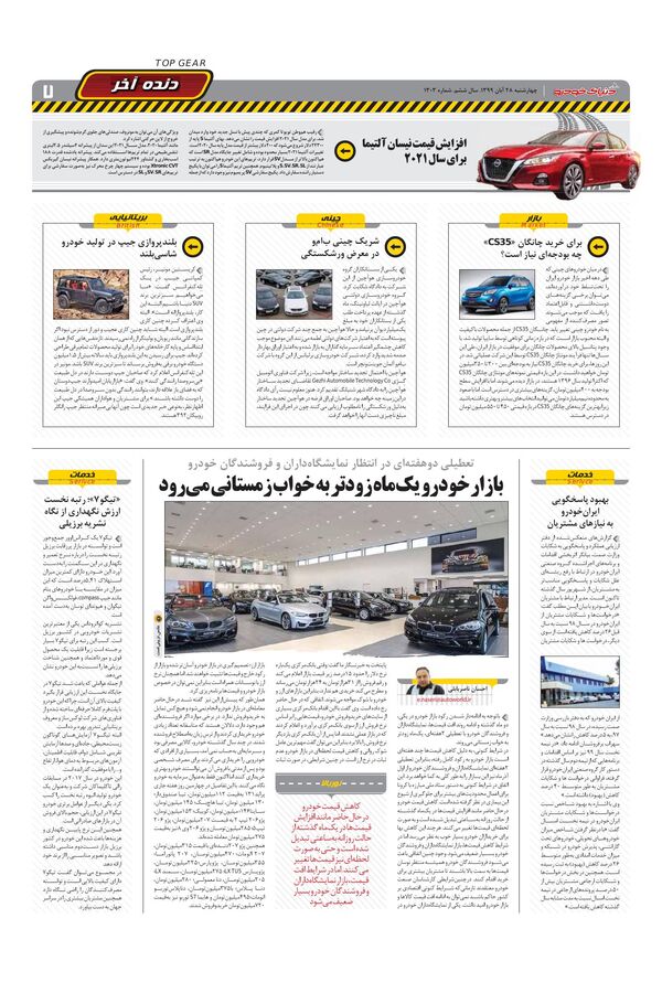 1303.pdf - صفحه 7