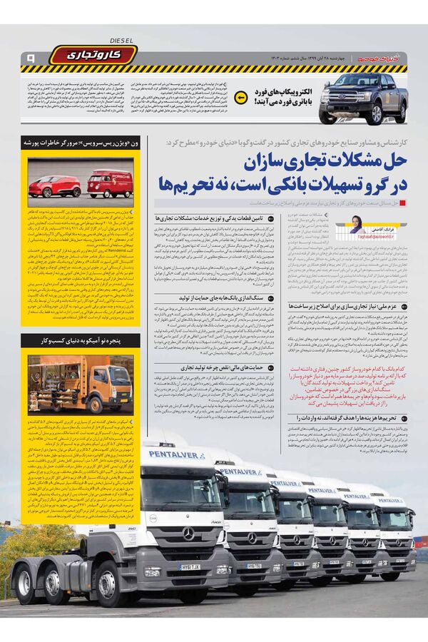 1303.pdf - صفحه 9