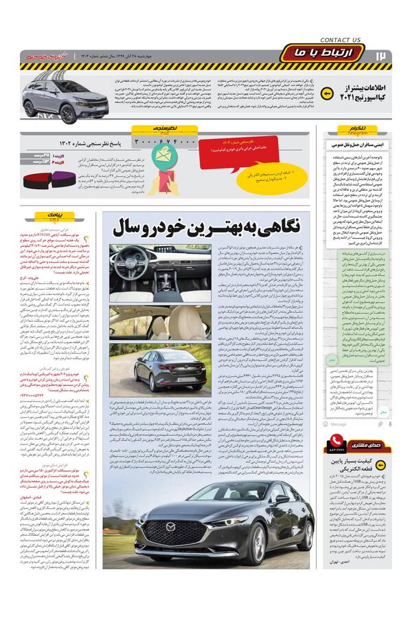 1303.pdf - صفحه 12