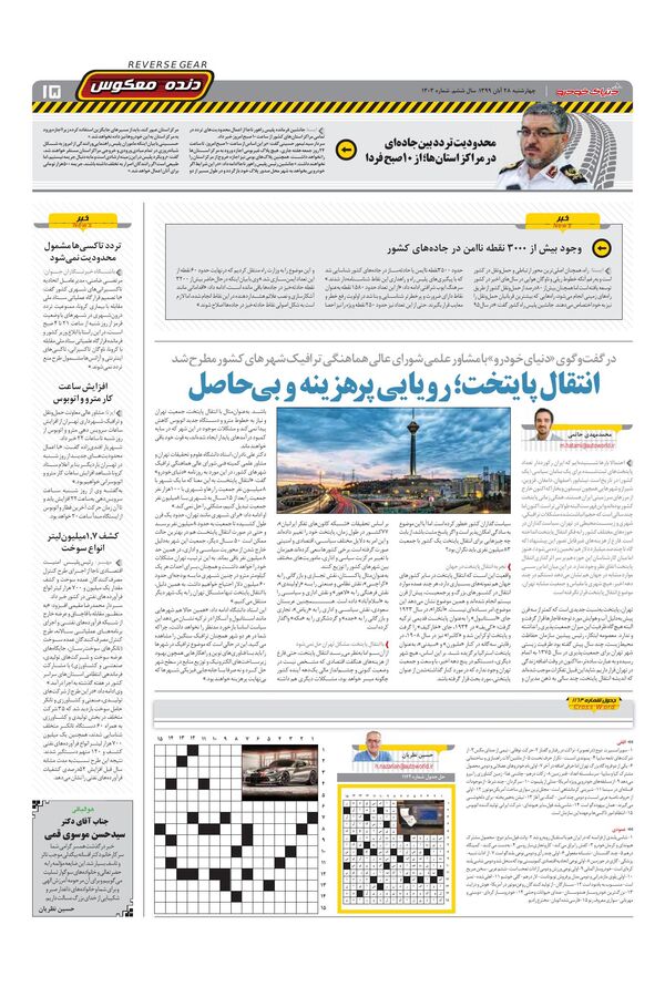 1303.pdf - صفحه 15