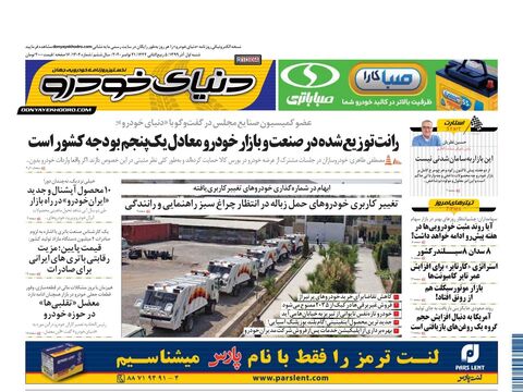 1304.pdf - صفحه 1