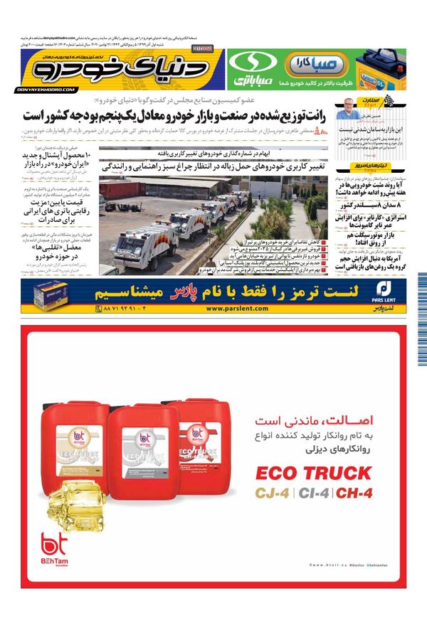 1304.pdf - صفحه 1