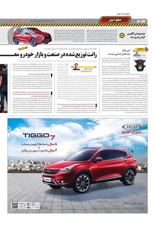 1304.pdf - صفحه 2