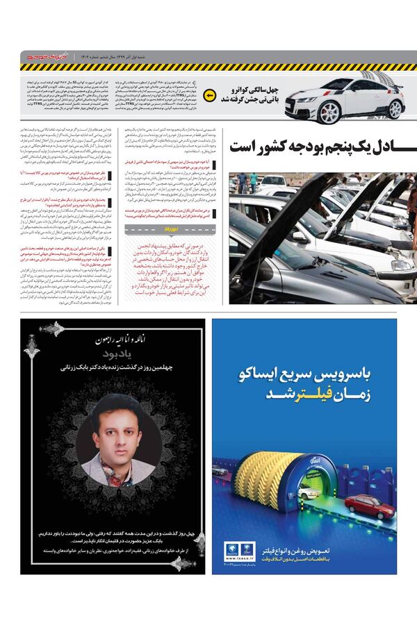 1304.pdf - صفحه 3