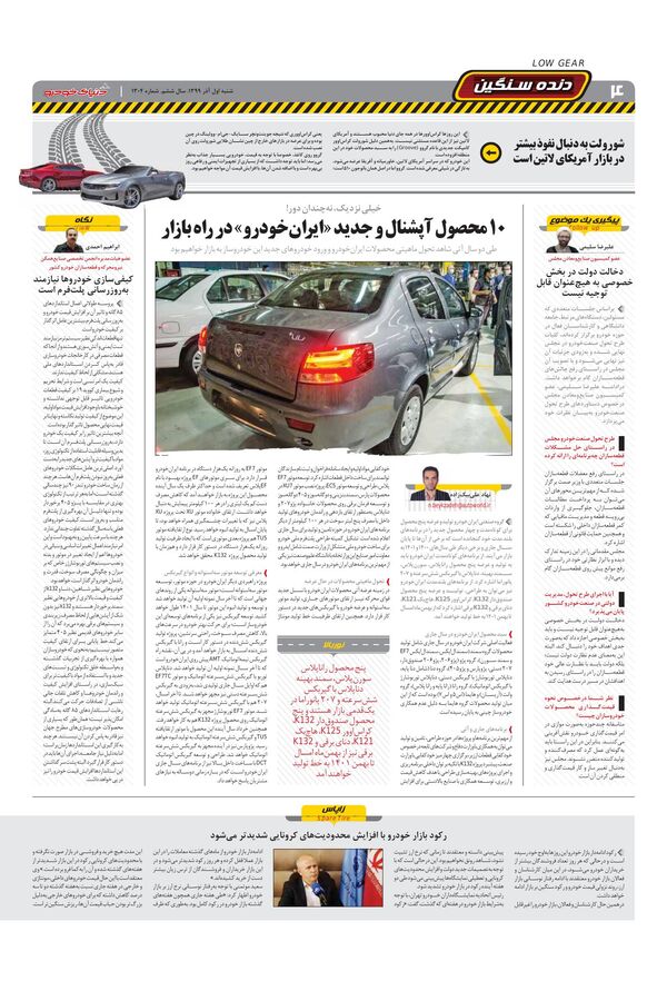 1304.pdf - صفحه 4