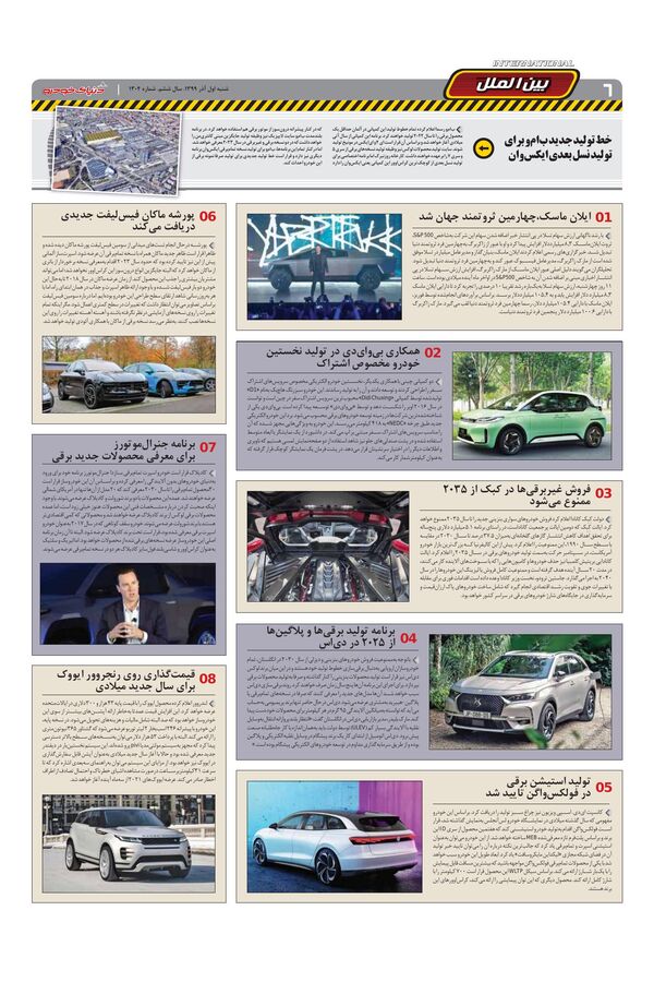 1304.pdf - صفحه 6