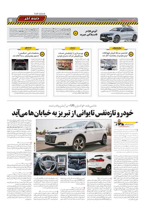1304.pdf - صفحه 7