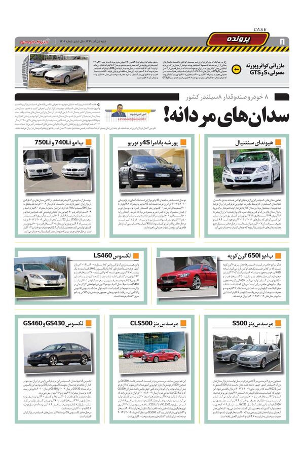 1304.pdf - صفحه 8
