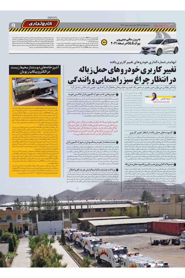 1304.pdf - صفحه 9