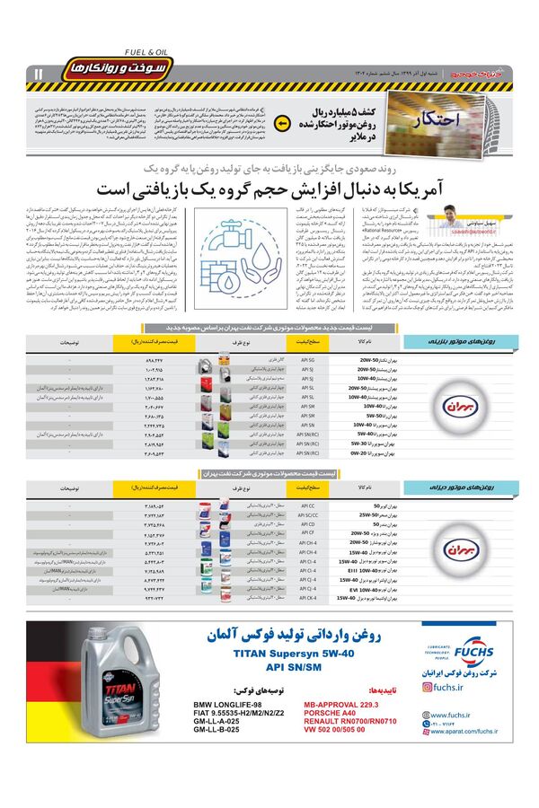 1304.pdf - صفحه 11