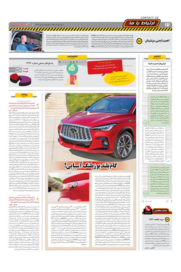 1304.pdf - صفحه 12