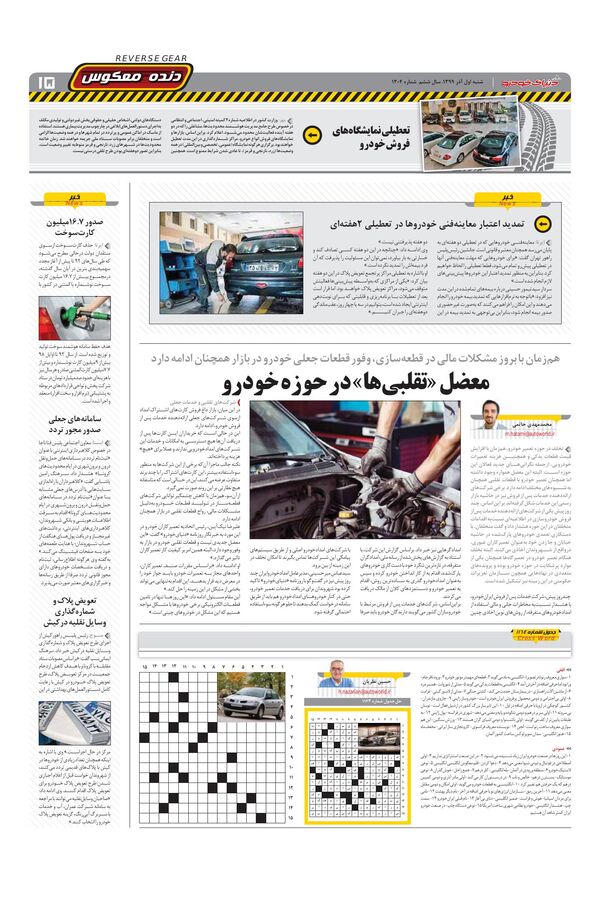 1304.pdf - صفحه 15