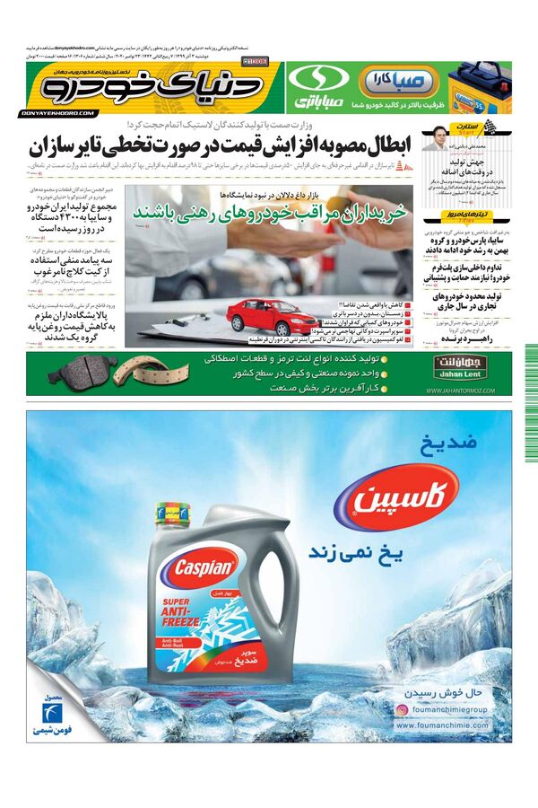 1306.pdf - صفحه 1