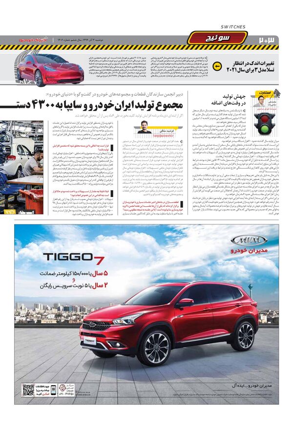 1306.pdf - صفحه 2