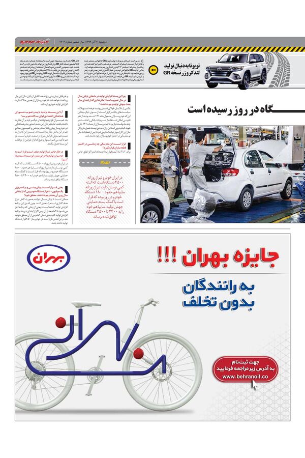 1306.pdf - صفحه 3