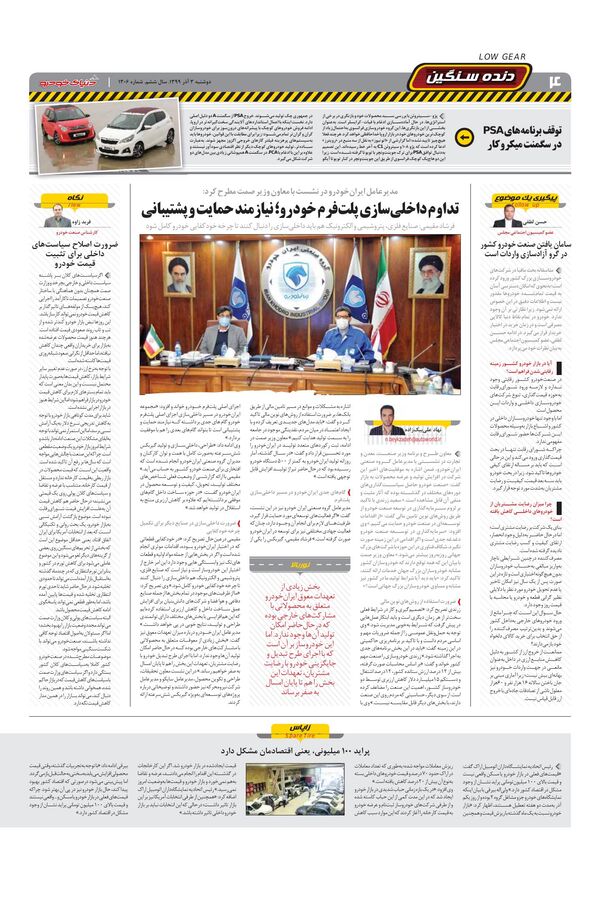 1306.pdf - صفحه 4