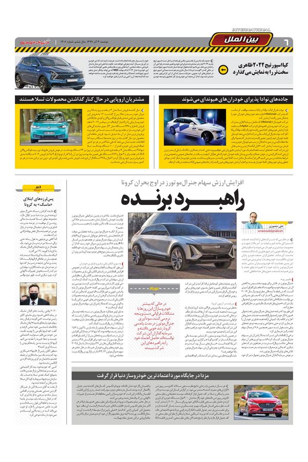 1306.pdf - صفحه 6