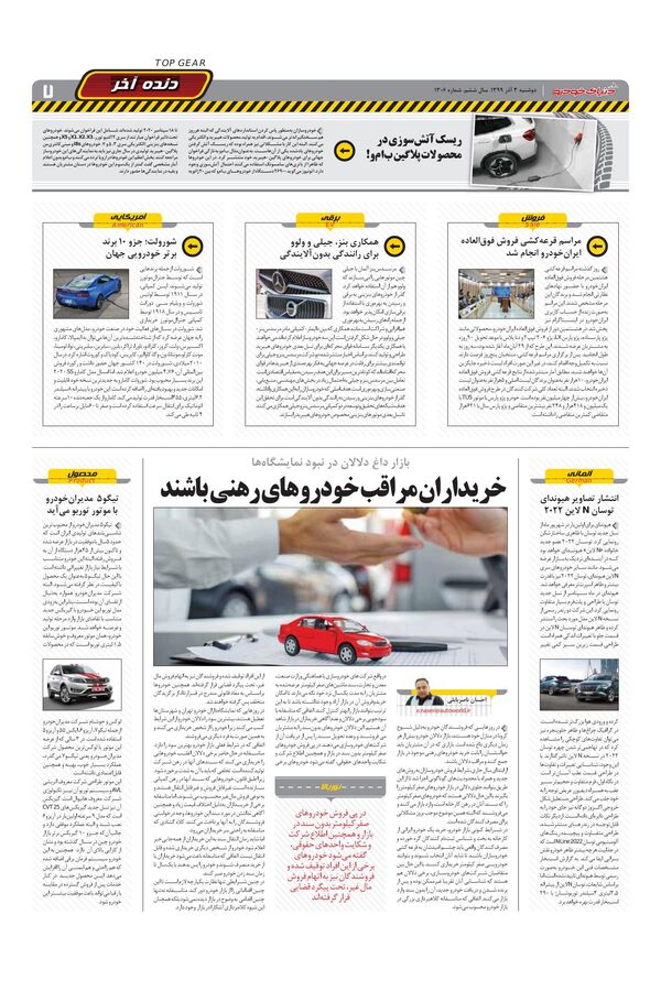 1306.pdf - صفحه 7