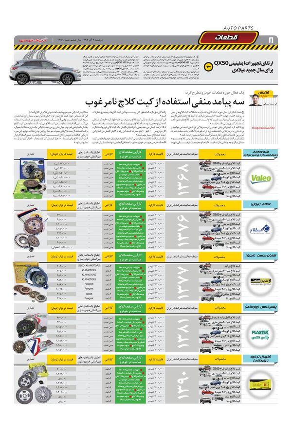 1306.pdf - صفحه 8