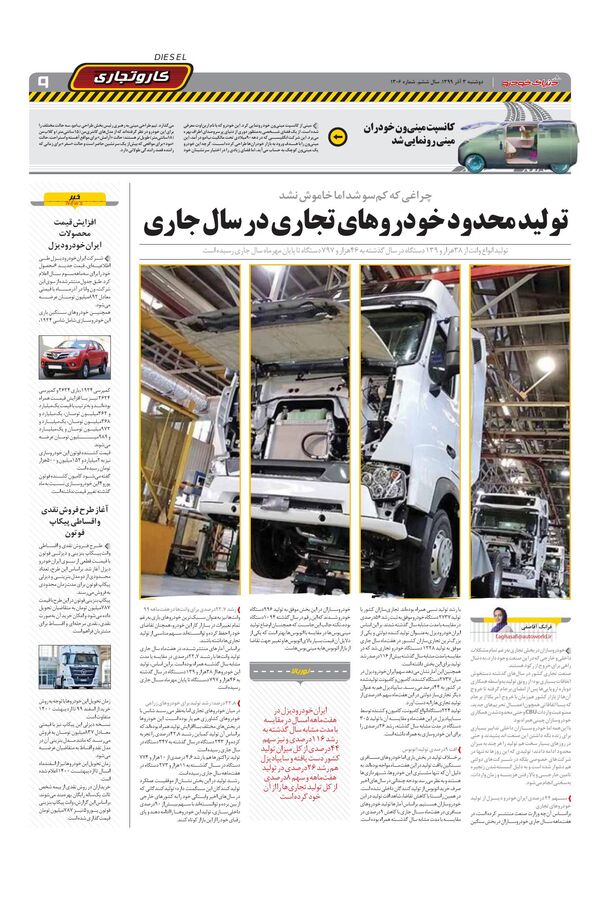 1306.pdf - صفحه 9