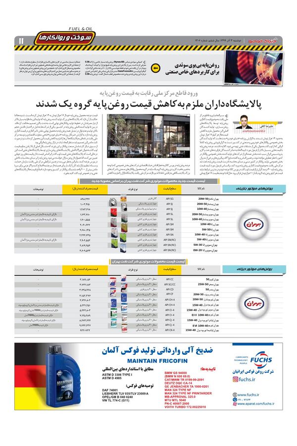 1306.pdf - صفحه 11